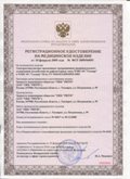 Нейродэнс ПКМ официальный сайт - denasdevice.ru ЧЭНС-01-Скэнар в Армавире купить