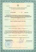 Скэнар НТ в Армавире купить Нейродэнс ПКМ официальный сайт - denasdevice.ru