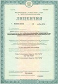 Нейродэнс ПКМ официальный сайт - denasdevice.ru ЧЭНС-Скэнар в Армавире купить