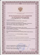 Аппарат магнитотерапии СТЛ Т-00055 Вега Плюс в Армавире купить Нейродэнс ПКМ официальный сайт - denasdevice.ru 