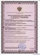 ДЭНАС-Кардио 2 программы в Армавире купить Нейродэнс ПКМ официальный сайт - denasdevice.ru 