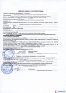 НейроДЭНС Кардио в Армавире купить Нейродэнс ПКМ официальный сайт - denasdevice.ru 