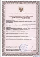 Нейродэнс ПКМ официальный сайт - denasdevice.ru Дэнас Комплекс в Армавире купить