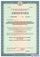 ДЭНАС-Остео 4 программы в Армавире купить Нейродэнс ПКМ официальный сайт - denasdevice.ru 