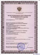 ДЭНАС-Остео 4 программы в Армавире купить Нейродэнс ПКМ официальный сайт - denasdevice.ru 