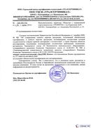 Диадэнс Космо в Армавире купить Нейродэнс ПКМ официальный сайт - denasdevice.ru 