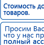 СКЭНАР-1-НТ (исполнение 01)  купить в Армавире, Аппараты Скэнар купить в Армавире, Нейродэнс ПКМ официальный сайт - denasdevice.ru