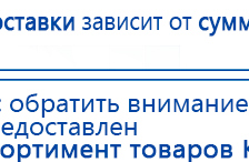 ДЭНАС-Кардио 2 программы купить в Армавире, Аппараты Дэнас купить в Армавире, Нейродэнс ПКМ официальный сайт - denasdevice.ru