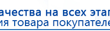 Электрод Скэнар - лицевой двойной косметологический купить в Армавире, Электроды Скэнар купить в Армавире, Нейродэнс ПКМ официальный сайт - denasdevice.ru
