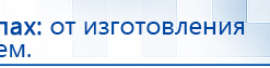 ДЭНАС-Кардио 2 программы купить в Армавире, Аппараты Дэнас купить в Армавире, Нейродэнс ПКМ официальный сайт - denasdevice.ru