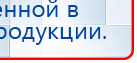 СКЭНАР-1-НТ (исполнение 02.2) Скэнар Оптима купить в Армавире, Аппараты Скэнар купить в Армавире, Нейродэнс ПКМ официальный сайт - denasdevice.ru
