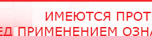купить ДиаДЭНС-Кардио  - Аппараты Дэнас Нейродэнс ПКМ официальный сайт - denasdevice.ru в Армавире